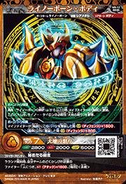 マジンボーン レアメタル 第 36 話 レアメタルボーン - マジンボーン